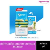 ราคา [แพ็ค 6ถุง] Mitr Phol white sugar มิตรผล น้ำตาลทรายขาวบริสุทธิ์ 1 กก. x 6 ถุง (28319923600)