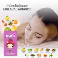 ราคา Midori Air Freshenerแผ่นน้ำหอมสไตล์ญี่ปุ่น แผ่นน้ำหอมในรถ หอมนาน2-4 สัปดาห์ กลิ่นYoga โยคะ ซองสีม่วง (37465536)