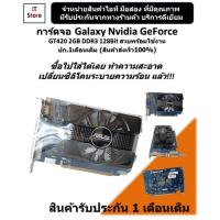 ราคา การ์ดจอ ASUS Nvidia GeForce GT420 2GB DDR3 128Bit สวยๆพร้อมใช้งาน ปก.1เดือนเต็ม (ร้านค้าส่งเร็ว100%) (3066646799)