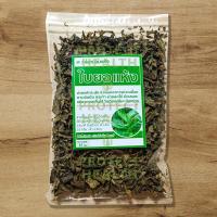 ราคา Dried Herb , Organic, ใบยออบแห้ง 25 กรัม พร้อมส่ง สมุนไพรอบแห้ง ออแกนิค Herbal Tea ต้มชง เครื่องดื่มสมุนไพร ชาสมุนไพร (13994356869)
