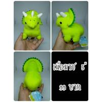 ราคา Triceratops#ไทรเซราทอปส์#Dinosaur#ไดโนเสาร์#เนื้อมาช#ป้ายห้อย#ตุ๊กตาญี่ปุ่นมือสอง (28091943710)