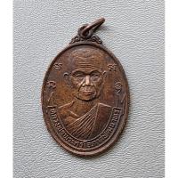 ราคา พระเหรียญหลวงพ่อพระครูโอภาสพัฒนาทร วัดบ้านเดื่อ ศรีสะเกษ ปี 2529 สภาพสวย (24240446068)