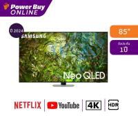 ราคา SAMSUNG ทีวี QN90D สมาร์ททีวี 85 นิ้ว 4K UHD Neo QLED รุ่น QA85QN90DAKXXT ปี 2024 (25828067927)