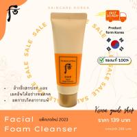 ราคา พร้อมส่ง/ของแท้exp 2026.05 THE HISTORY OF WHOO Gongjinhyang Facial Foam Cleanser 40ml. (25408755990)
