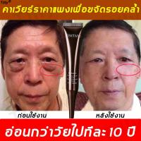 ราคา 【เห็นผลได้ชัดเจน】WSMM ครีมทาตา ขอบตาคล้ำ 30ml ครีม ถุงใต้ ตาดำ อายครีมขอบตาดำ ขอบตาดำ อายครีม แก้ขอบตาดำ ตาคล้ำ (28514372400)