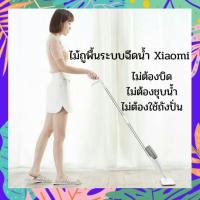 ราคา ไม้Mop แบบหัวฉีด ไม้ถูพื้นXiaomi Mijia Deerma Spray Mop TB500 ไม้ถูพื้นแบบหัวฉีดน้ำ ไม่ต้องบิด พร้อมผ้าเช็ดฝุ่น (6037179567)