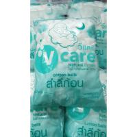 ราคา สำลีก้อน วีแคร์ Vcare 450 กรัม (5277098502)