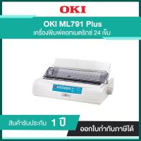 ราคา OKI ML791Plus เครื่องพิมพ์ดอทเมตริกซ์ ประกันศูนย์ไทย (3413827658)