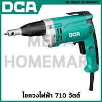 ราคา DCA ไขควงไฟฟ้า 710 วัตต์ รุ่น APL6 (24027504724)