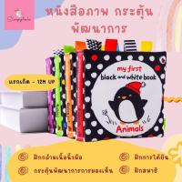 ราคา หนังสือผ้า ขยำได้ มีเสียง ภาพชัด ของเล่นเด็ก เสริมพัฒนาการทารก (26758710223)