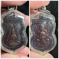 ราคา เหรียญพุทธซ้อน หลวงปู่ทวด วัดช้างให้ ปัตตานี เป็นเหรียญพิมพ์เสมา ด้านหน้ามีรูปหลวงปู่ทวดและอาจารย์ทิม ซ้อนกัน ปี 2509 ขอ (25572490828)