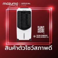 ราคา (สินค้าตัวโชว์สภาพดี) Honeywell พัดลมไอเย็นขนาด 8 ลิตร รุ่น TC09PEUI (24027808411)