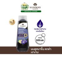 ราคา KHAOKHO SHAMPOO BTF PEA&HENNA ORGANIC HERB 320ML เขาค้อ แชมพูอัญชัน และเฮนน่า ออร์แกนิค 320มล. (29614266604)