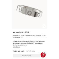 ราคา cartier เเท้แหวนแต่งงาน LOVE ไวท์โกลด์ 750/1000 ความกว้าง 3.6 มม. มือสอง (24690544747)