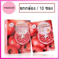 ราคา (ยกกล่อง/10ซอง) Belov East Skin 3D Pomegranate Brightening Mask 38ml บีลอฟ อิส สกิน ทับทิม มาส์คหน้า (18046399586)
