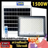 ราคา สปอร์ตไลท์ แสงขาว โคมเทา รุ่น SC พี่โบ้ สว่างยันเช้า ของแท้ ไฟโซล่าเซลล์ ไฟพลังงานแสงอาทิตย์ ไฟสปอร์ตไลท์ solar cell (8576167690)