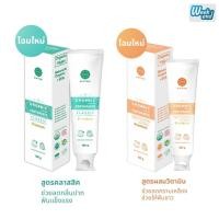 ราคา AimThai ยาสีฟันสมุนไพรเอมไทย ยาสีฟันออร์แกนิค สูตรคลาสสิค สูตรวิตามินซี ขนาด 100 กรัม (29791145797)