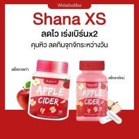 ราคา | พร้อมส่ง+ส่งฟรี | ชาน่าเอส shana s แพ็กเกจใหม่ ลดน้ำหนัก ยาลดน้ำหนัก ของแท้100% (24658365874)