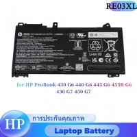 ราคา RE03XL Battery for HP ProBook 430 G6 440 G6 445 G6 455R G6 430 G7 450 G7 45Wh (29779471682)