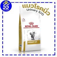 ราคา (ส่งฟรี) EXP12/26 Royal canin vet urinary cat 7 kg อาหารแมวโรคนิ่ว ระบบปัสสาวะ (7049115490)