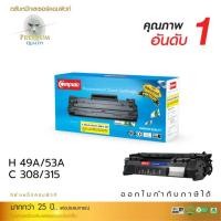 ราคา ตลับ COMPUTE Q5949A (49A) Cartridge 308 / 315 For HP LaserJet 1160, 1320, 3390, 3392 , P2015 /CANON- LBP3300 , LBP3360 (17021473961)