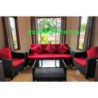 ราคา ชุดรับแขกหวายเทียม โซฟาหวาย เก้าอี้หวาย เฟอร์นิเจอร์หวายเทียม (5741553616)