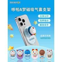 ราคา griptok magsafe griptok ร หิน โดราเอมอนวงเล็บแม่เหล็กการ์ตูนน่ารักถุงลมนิรภัยโทรศัพท์มือถือแบบพกพาแม่เหล็กสร้างสรรค์คงที่แหวนหัวเข็มขัดผู้ถือ (44025858229)