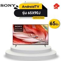 ราคา SONY ทีวี รุ่น XR-65X90K UHD LED ปี 2021 (65",4K,Google TV) (14233833043)
