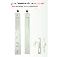 ราคา มือจับฝังบานเลื่อน COLT แบบไม่มีกุญแจ (2275411121)