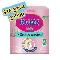 ราคา S-26 Promil 600g โปรมิล (สูตร 2) : นมผง เอส26 1 กล่อง (16141345382)