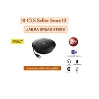 ราคา Jabra Speaker 510 MS USB /Bluetooth 'JABRA' (510 MS) (9167285461)