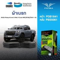 ราคา ผ้าเบรค Prima ISUZU Pickup All new D-Max V Cross 4WD [RT50] (ปี 2011-15) ดิสหน้า+ดรัมหลัง (PDB1841,PBS5061) (26764878474)