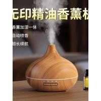 ราคา น้ํามันหอมระเหยเฉพาะ Muji Aroma Diffuser ในครัวเรือนขนาดเล็ก Aroma Diffuser โคมไฟ Diffuser Rice Aroma Diffuser doT (48200365004)