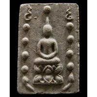 ราคา สมเด็จคู่ชีวิต หลวงปู่หมุน กรุวัดหลักเมือง เนื้อผงเขี้ยวงาช้าง พิมพ์เล็ก หลังยันต์กลับ ฝังตะกรุด - นิว พระเครื่อง (18855677392)