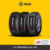 ราคา YOKOHAMA รุ่น BLUEARTH, dB Decibel จำนวน 4 เส้น ยางรถยนต์ รถเก๋ง, กระบะ, SUV (18714225091)