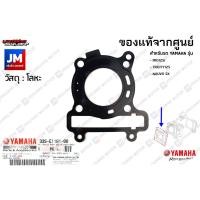 ราคา ปะเก็นฝาสูบ ปะเก็นฝาสูบ YAMAHA MIO125 คาบู (8612953071)