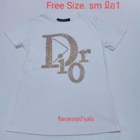 ราคา เสื้อรีดเพชร ผ้าเด้งยืดได้เยอะ (5110128267)