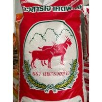 ราคา ข้าวขาว ตราแพะรวงข้าว ขนาด 14 กิโลกรัม (20790293783)