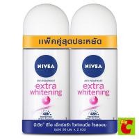 ราคา นีเวีย Whitening เอ็กซ์ตร้า 50ไวท์เทนนิ่ง โรลออนระงับกลิ่นกายมล. แพ็คคู่NiveaExtra Roll-onDeodorant 50ml. TwinPack (20772374414)