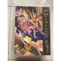 ราคา หลับฝันดีนะเจ้าหญิงที่ปราสาทจอมมาร เล่ม 1-11 **ขาดเล่ม 9 (13557443393)