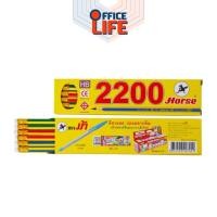 ราคา Horse ดินสอ ดินสอไม้ HB 12แท่ง ตราม้า รุ่น H-2200 ( 12 ด้าม / กล่อง ) (2849157432)