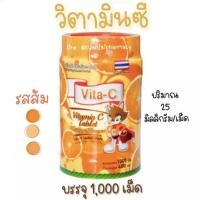 ราคา วิตามินซี กระปุก 1000เม็ด วิตามินซีอม เคี้ยวได้ รส ส้ม องุ่นท (10130240767)