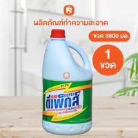ราคา ขวดใหญ่ แกลอน 3.8ลิตร ซักผ้าขาว มาเล สูตรเข้มข้น ขนาด 3800 ml. Depex น้ำยาซักผ้าขาวมาเล ฉลากไทย นำเข้าถูกต้อง (24013859323)