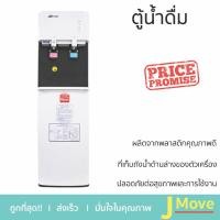 ราคา โปรโมชั่นพิเศษ ตู้กดน้ำ ตู้น้ำดื่ม ตู้น้ำดื่ม ASTINA ADB7CH ถังล่าง จัดส่งฟรี (21189583134)
