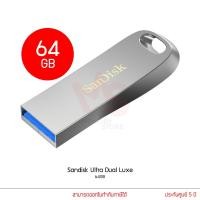 ราคา SanDisk Ultra Luxe 64GB USB 3.1 Silver แฟลชไดร์ฟ by Memorystore (25213241099)