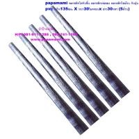 ราคา (5ม้วน,กว้าง135ซม.xหนา30ไมครอนx ยาว30หลา) papamami พลาสติกใสกันชื้น pvc พลาสติกห่อของ พลาสติกใสม้วน กันฝุ่น (20607260974)