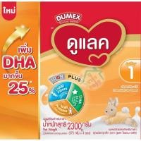 ราคา โฉมใหม่!!! Dumex ดูแลค 1 ซูเปอร์มิกซ์ นมผงสำหรับเด็ก สำหรับช่วงวัยที่ 1 (4138900520)