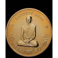 ราคา เหรียญในหลวงทรงผนวช (78781816)