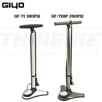 ราคา สูบจักรยานตั้งพื้น มอเตอร์ไซต์ GIYO GF-71HP แรงดัน 260PSI/GF-71 180PSI (5761394860)
