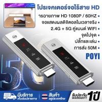 ราคา ระยะการรับสัญญาณยาว⚡HDMI กรณ์สะท้อนหน้าจอแบบไร้สาย HDMI สะท้อนหน้าจอแบบไร้สาย 1080P HDTV to Type-C HDMI (44273999950)